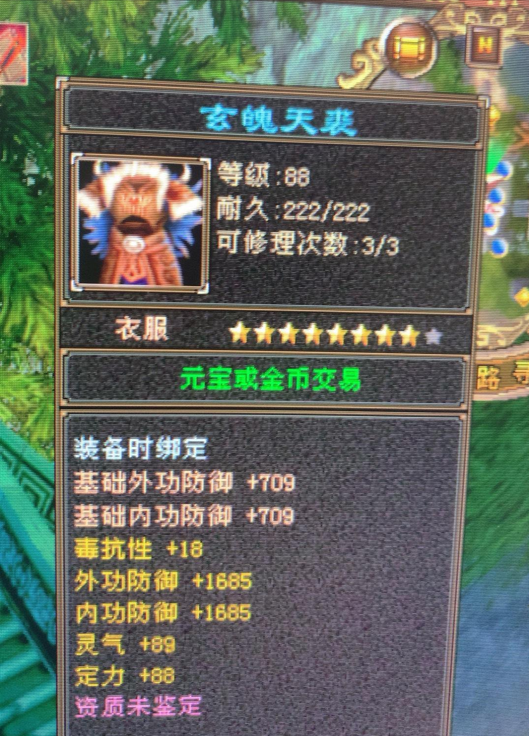 天龙八部最老版本_天龙八部最老版本是多少  第2张