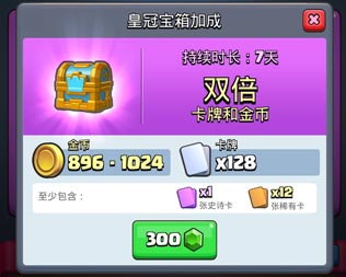 皇室战争宝箱查询4399(皇室战争宝箱查询4399官网)  第1张