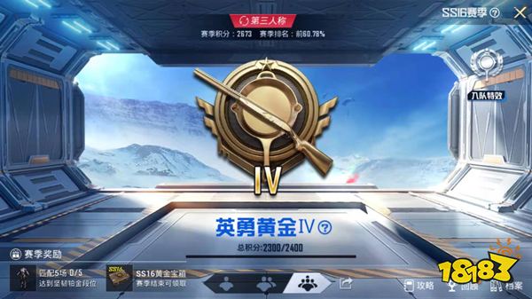 和平精英段位介绍，和平精英段位介绍在哪里看  第2张