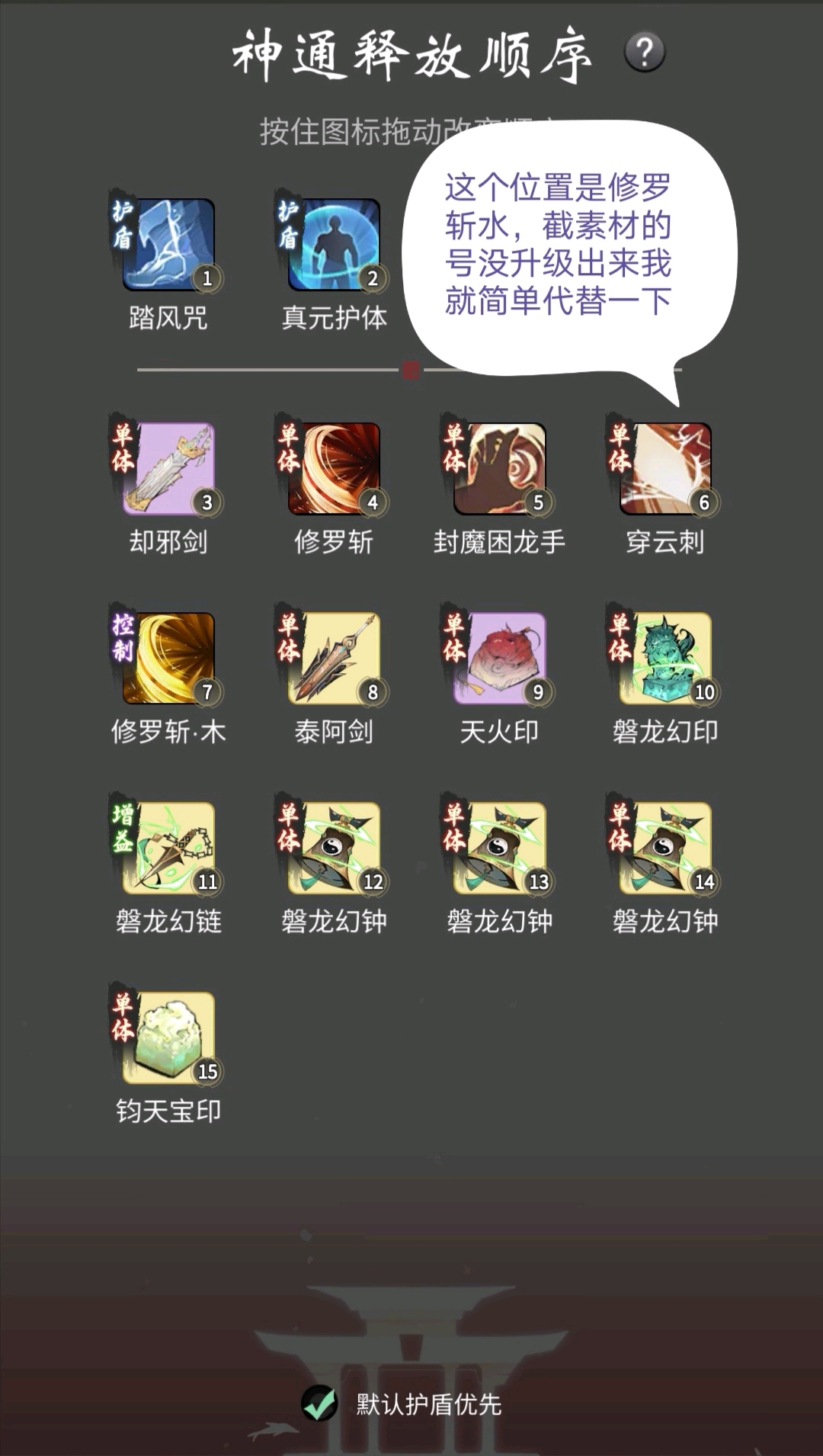 一念逍遥平民攻略_一念逍遥136怎么打  第2张