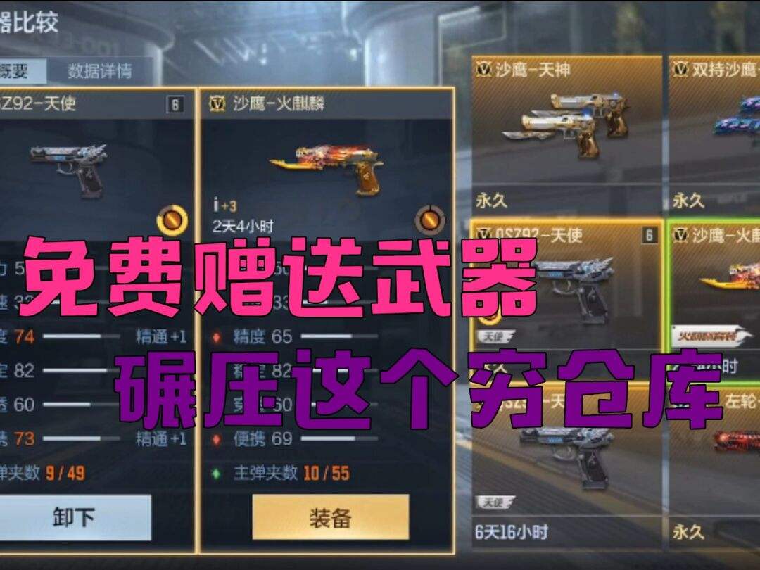 穿越火线活动领的枪为什么仓库没有_cf领的道具怎么仓库没有  第1张