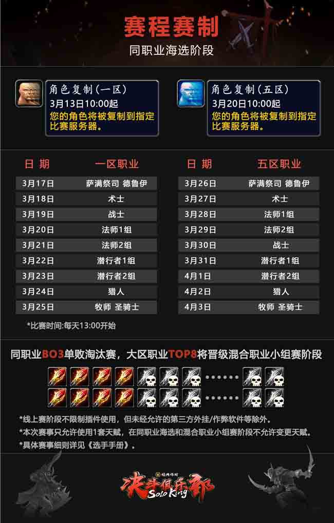 魔兽世界赛季服取消_魔兽世界赛季服什么意思  第1张