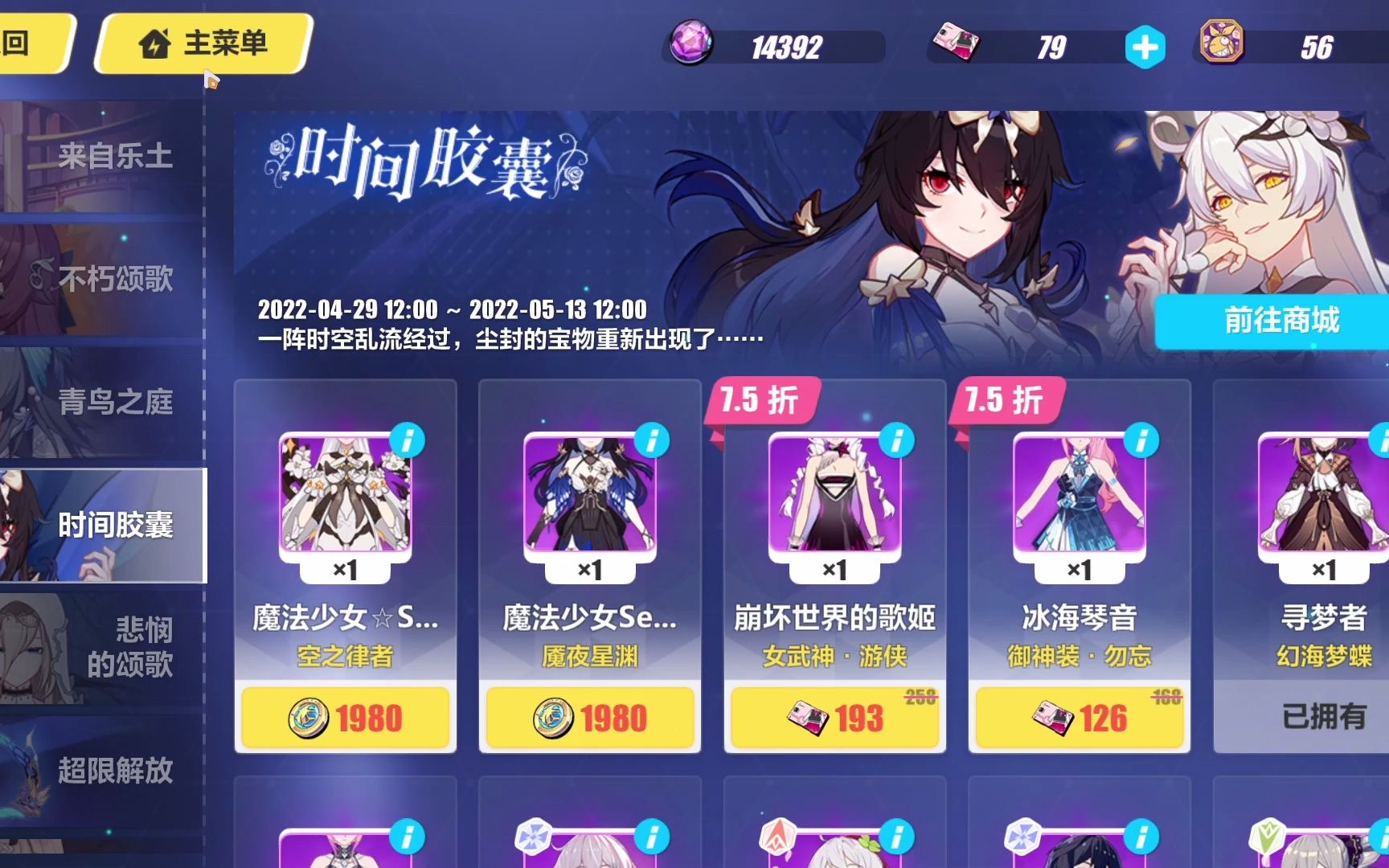崩坏3兑换码2022最新3月，崩坏三兑换码最新2021年2月  第1张