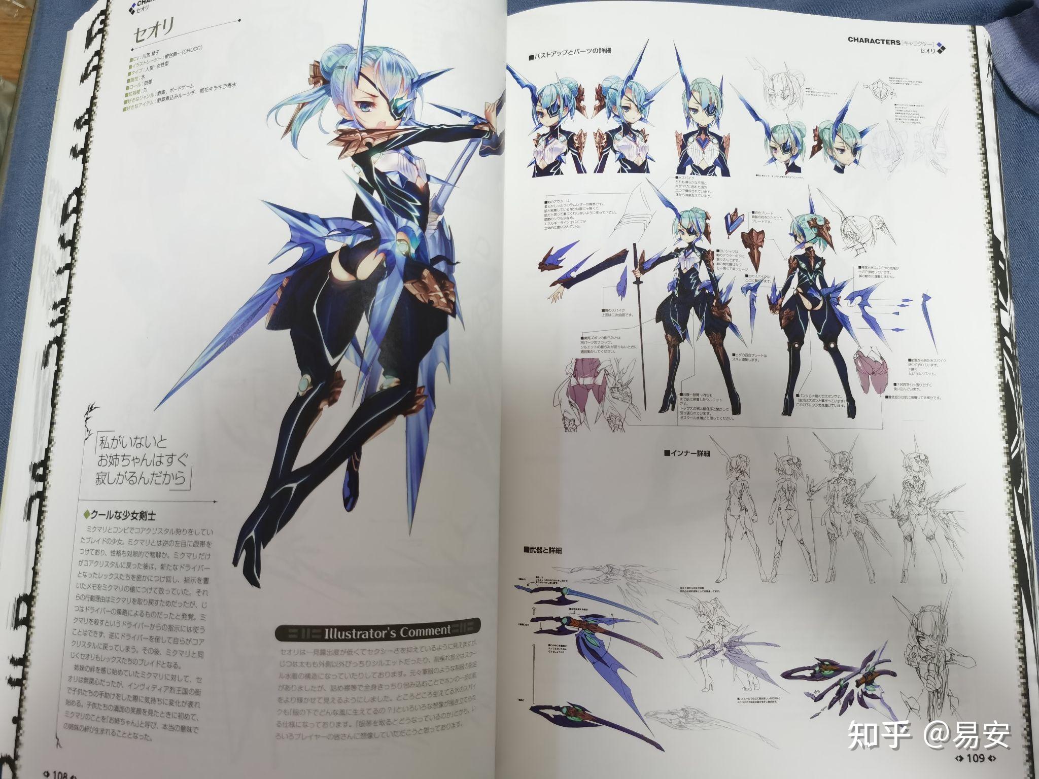明日方舟设定集vol2(明日方舟设定集vol2有兑换码吗)  第1张