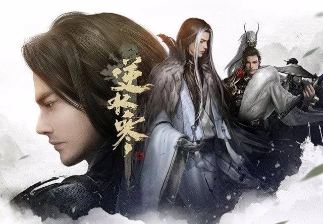 逆水寒电视剧武功排名_逆水寒电视剧谁武功最高  第1张
