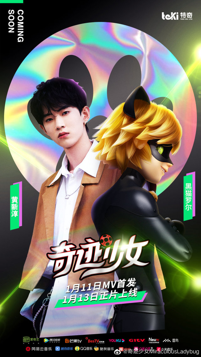 奇迹少女第三季免费，奇迹少女第三季免费中文版全集  第1张