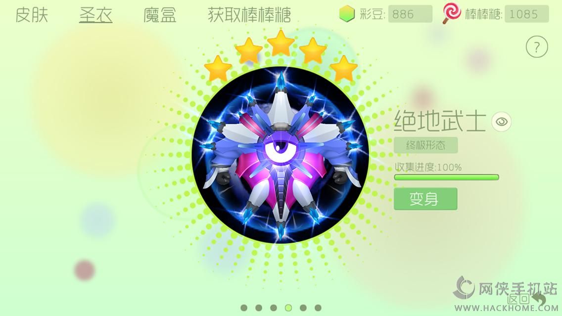 球球大作战安装下载(下载,球球大作战)  第1张