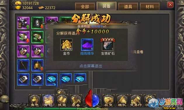 关于手机复古传奇怎么挖肉的信息  第1张