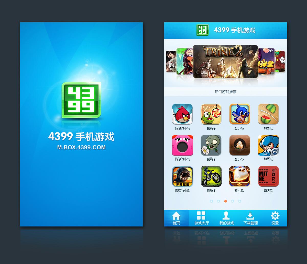 4399游戏盒怎么下(4399游戏盒官网版下载)  第2张