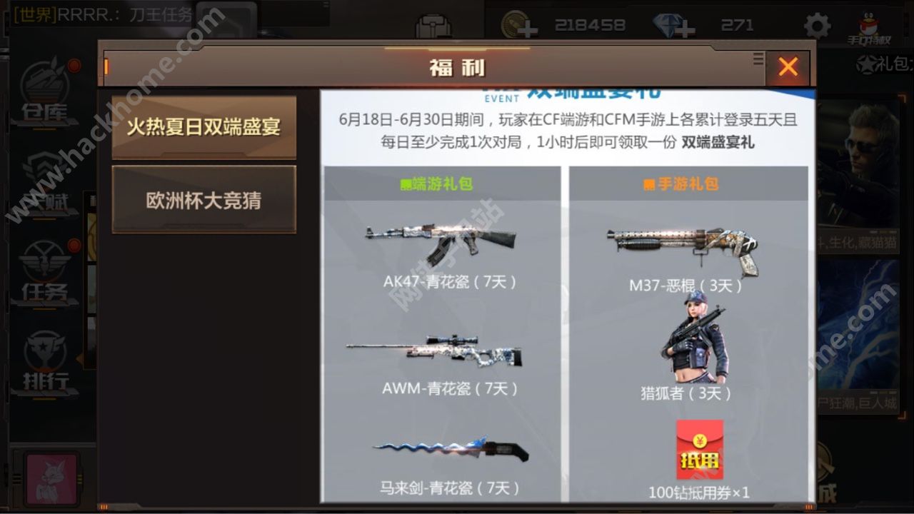 穿越火线手游活动大全礼包领取的简单介绍  第1张