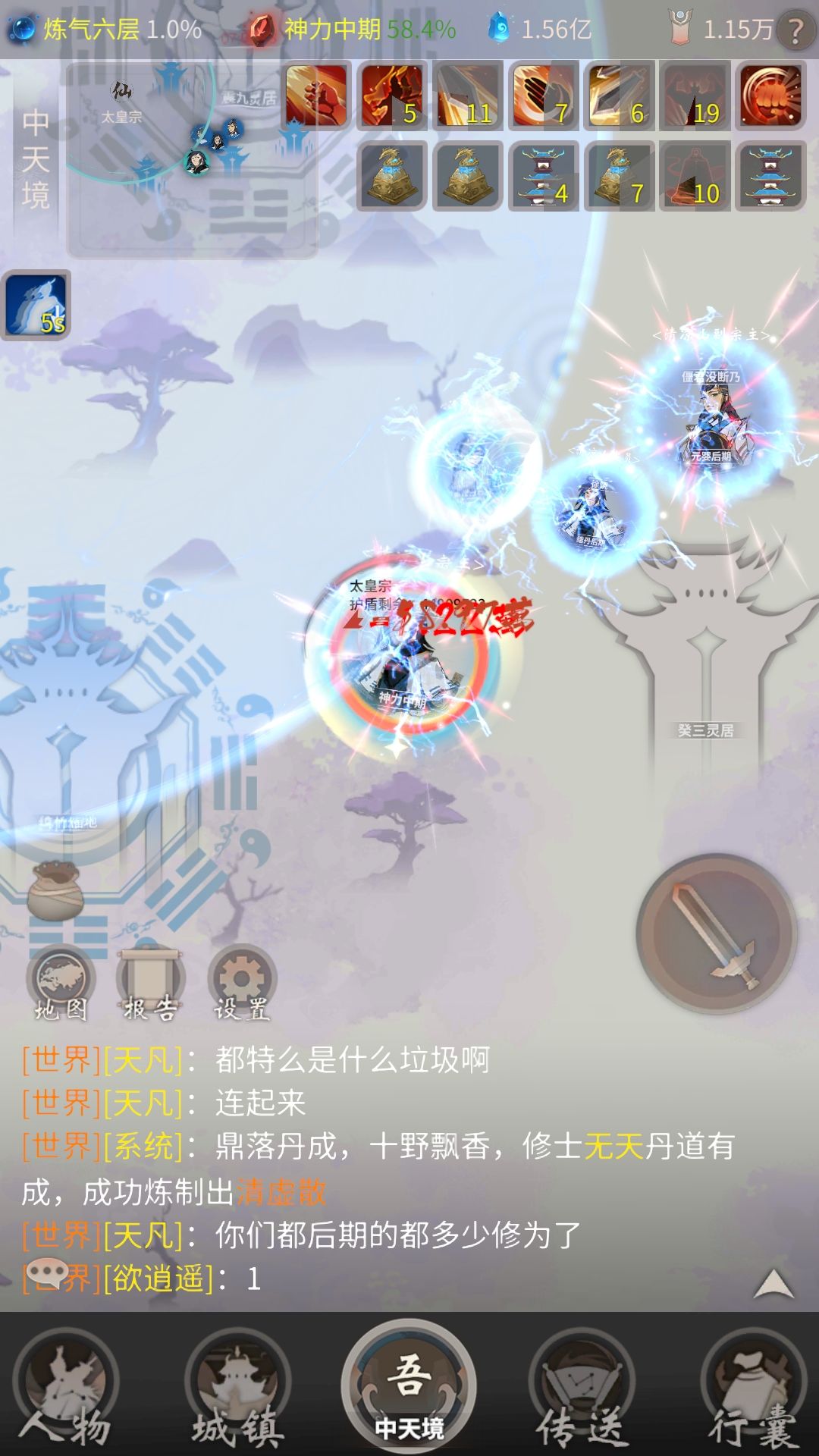 一念逍遥攻略下载_一念逍遥手游 攻略  第1张