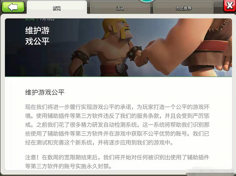 部落冲突辅助免费_部落冲突辅助挂机免费  第1张