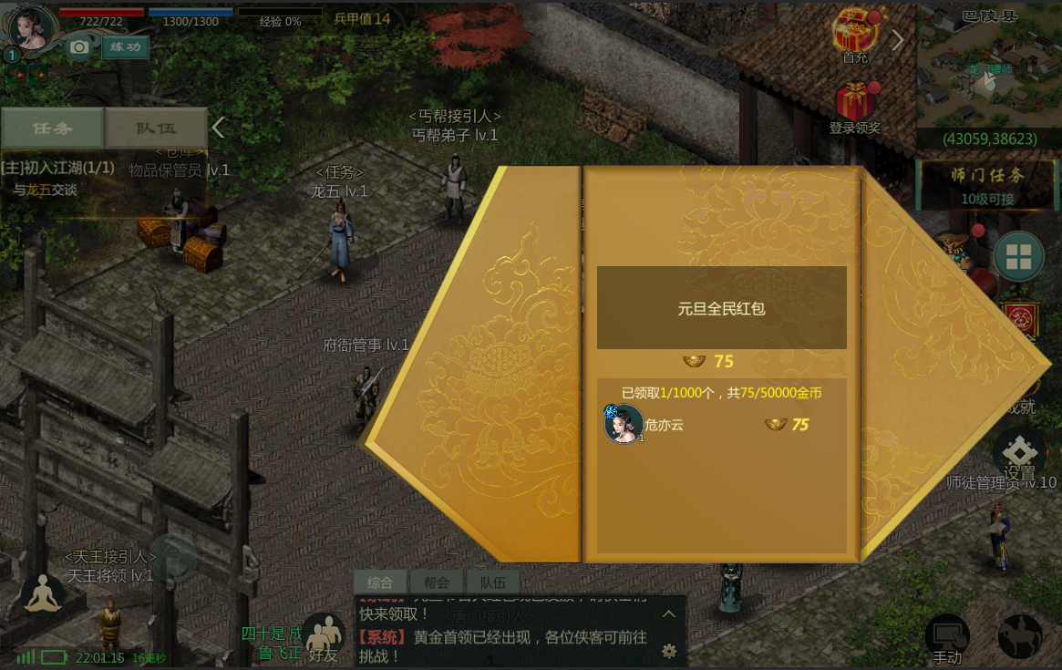 剑网1归来破解版(剑网1归来破解版安全吗)  第1张