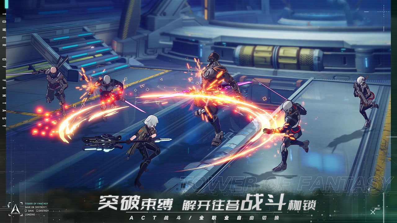 幻塔官方版(幻塔官方版下载无风险安装包)  第2张