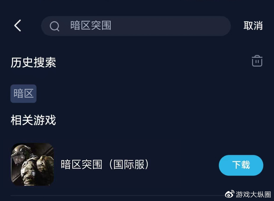 暗区突围手游下载安装包，暗区突围105252下载  第2张