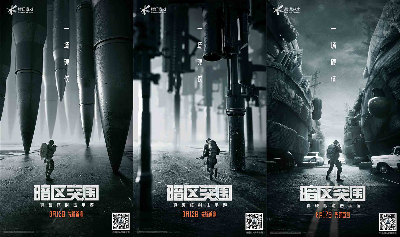 暗区突围手游下载安装包，暗区突围105252下载  第1张