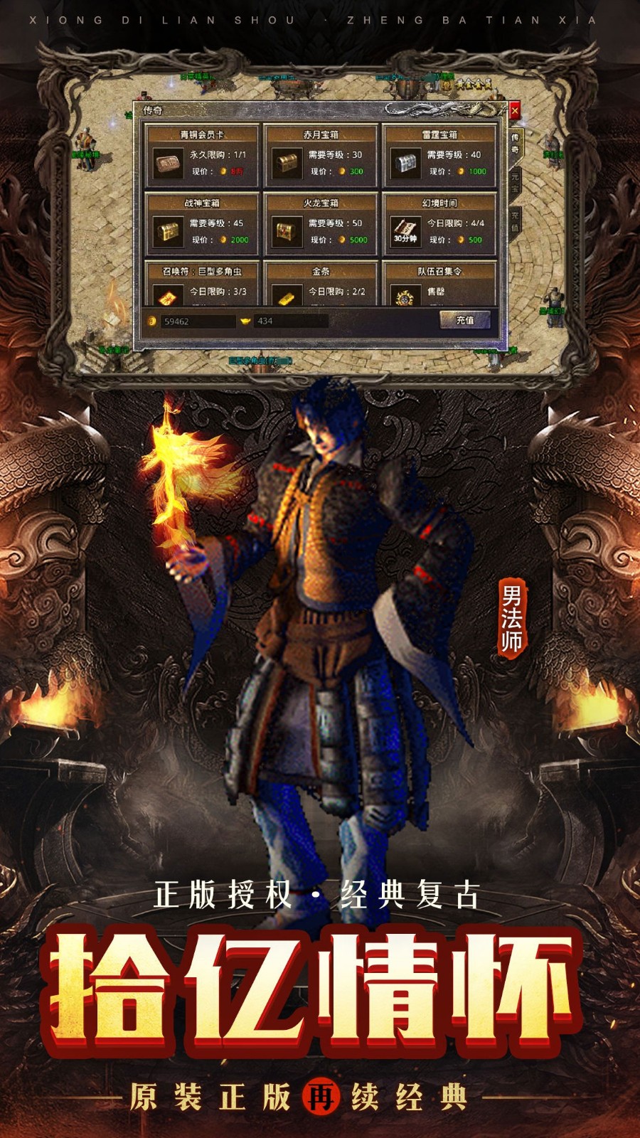 复古超变传奇手游_复古超变传奇手游官网  第2张