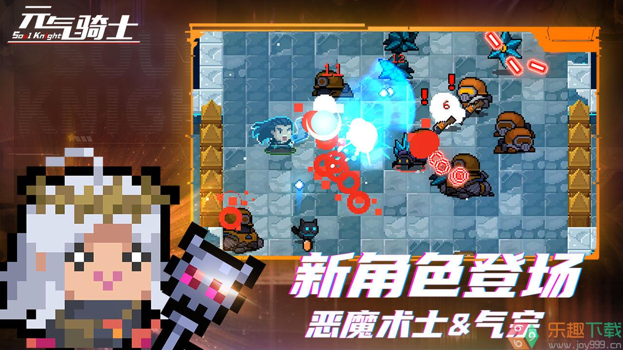 元气骑士下载破解版无限血无限蓝_元气骑士升满级一个角色要多少蓝币  第2张