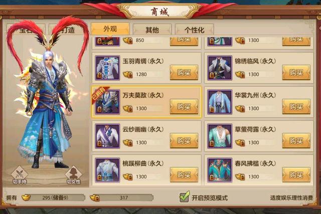 天龙八部手游礼包哪几个app，天龙八部手游礼包可以在哪些软件领取  第2张