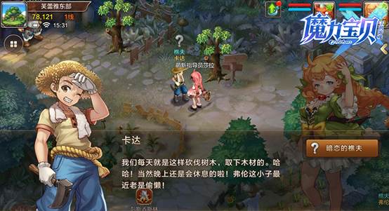 魔力百科17173的简单介绍  第1张