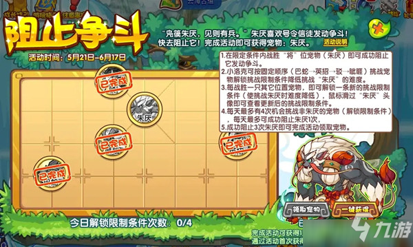 洛克王国路易斯怎么打不了(洛克王国路易斯为什么打不了)  第2张