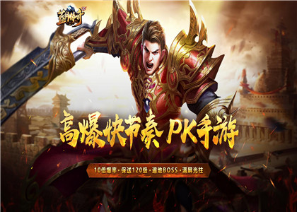 复古传奇手游排行榜2021前十名的简单介绍  第2张