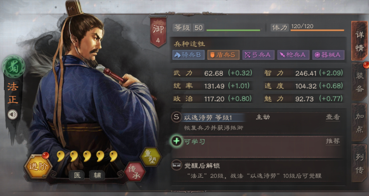 三国志战略版求贤，三国志战略版求贤在哪里操作  第2张