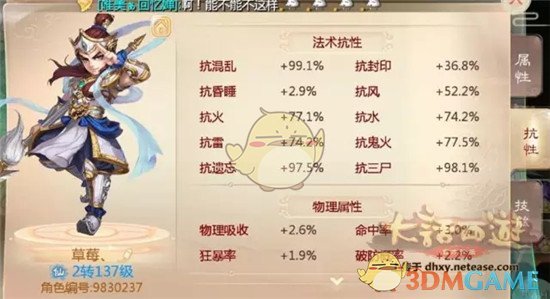 大话西游手游藏宝阁抢号技巧_大话西游手游藏宝阁指定交易规则  第2张