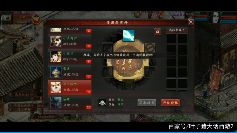 大话西游手游藏宝阁抢号技巧_大话西游手游藏宝阁指定交易规则  第1张