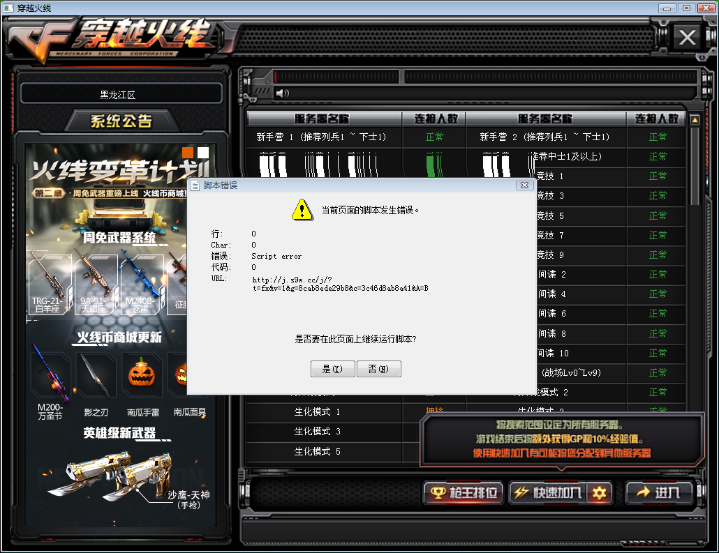 穿越火线手游怎么扫码登录_穿越火线手游怎么扫码登录授权取消  第2张