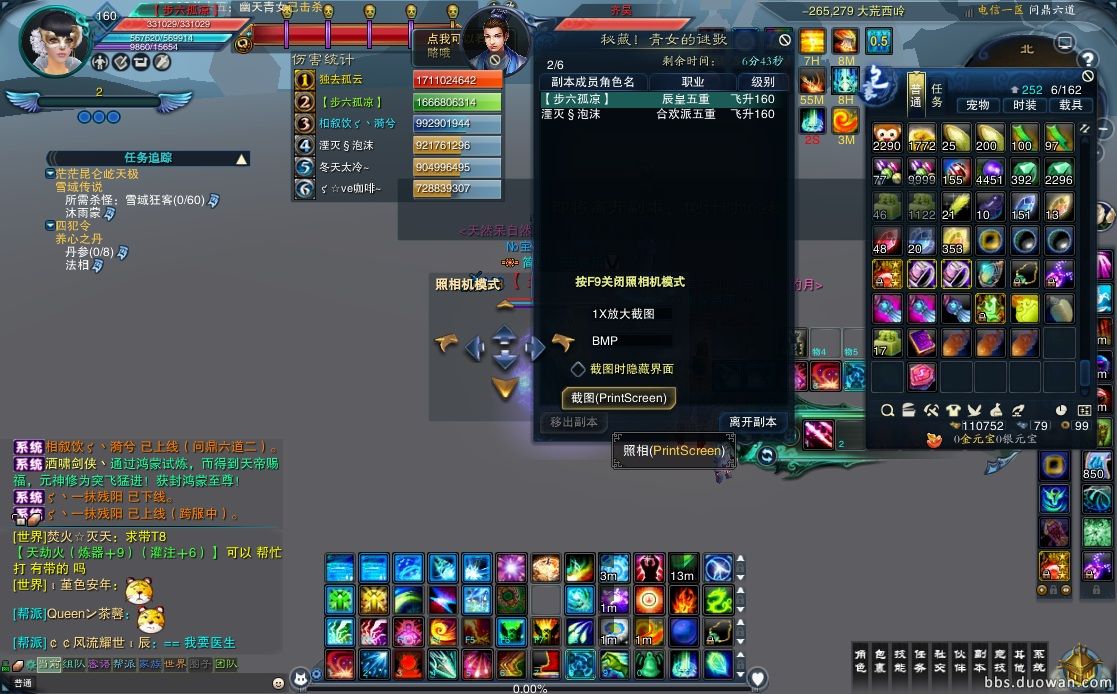 诛仙3官方网站青云加点，诛仙3青云加点及天书最新  第2张