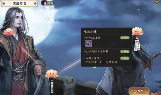 天涯明月刀原著结局是什么，天涯明月刀原著周婷是什么人  第2张