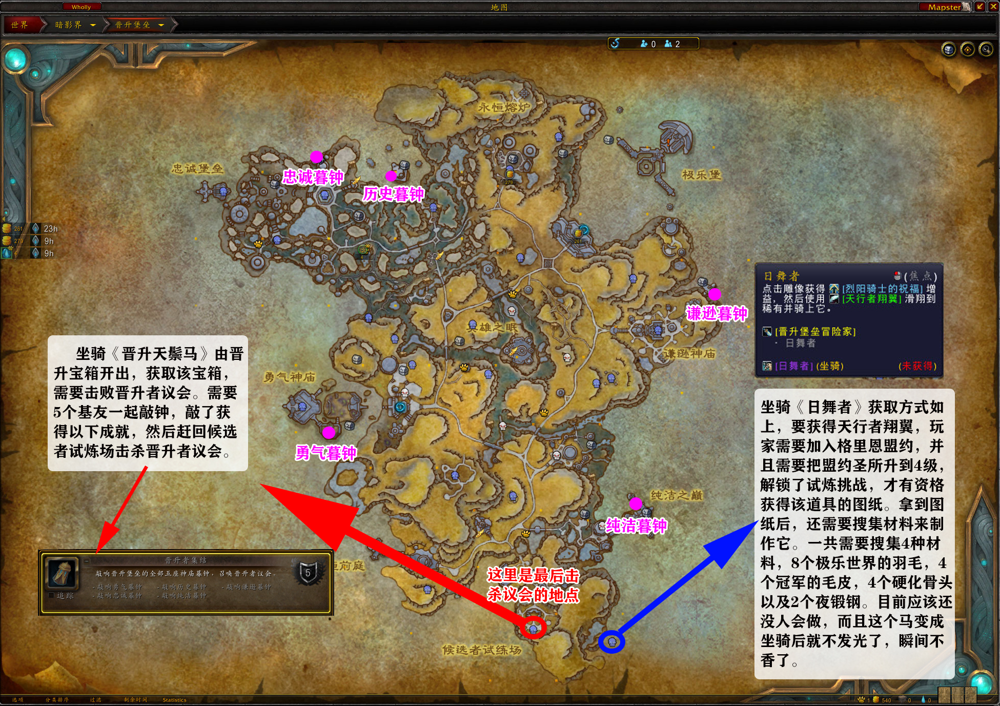 魔兽世界暗影国度坐骑攻略，魔兽世界暗影国度飞行解锁条件  第1张