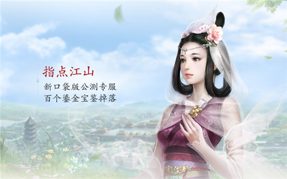大话西游2口袋版_大话西游2口袋版怎么多开  第1张