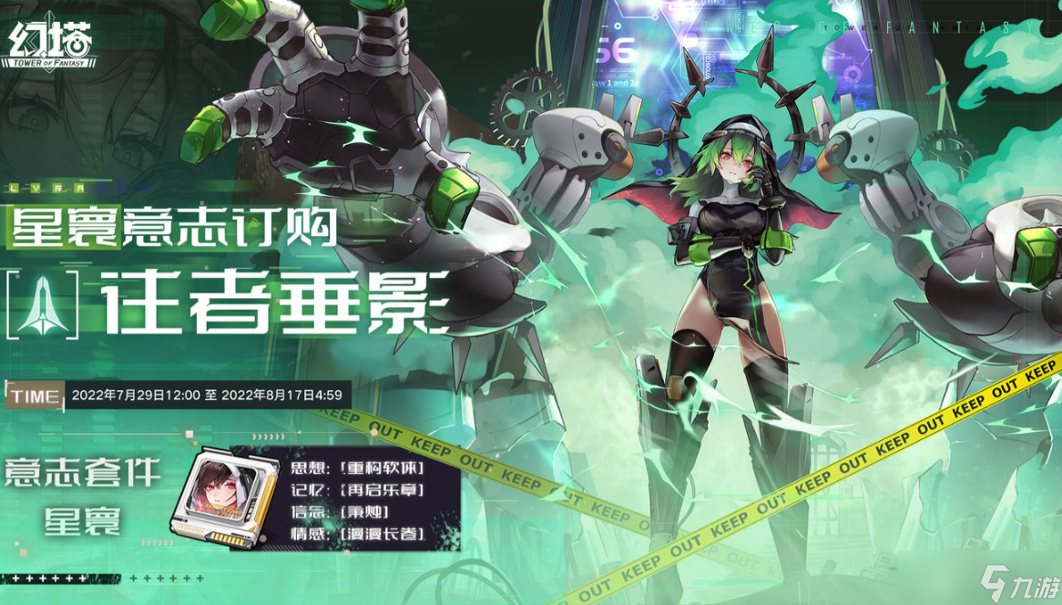 幻塔激活码_幻塔激活码在哪里输入  第1张