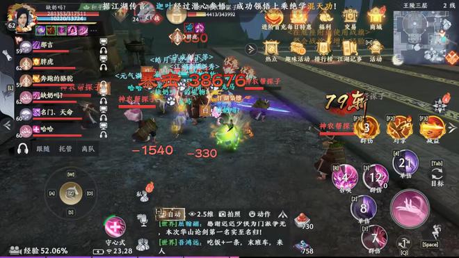 完美世界天龙八部2手游，完美世界天龙八部2手游官网  第2张
