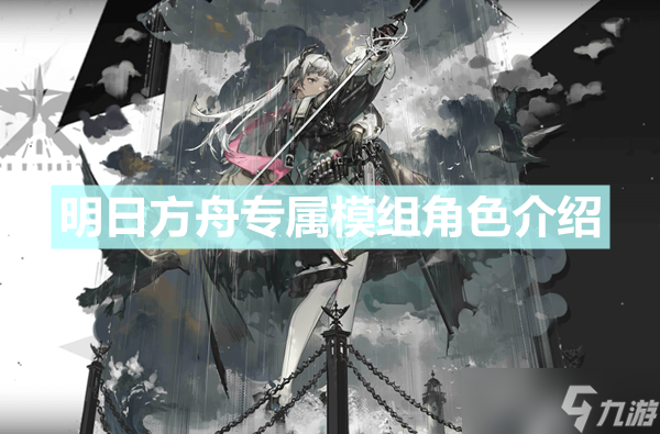 明日方舟微风_明日方舟微风和蜜莓换哪个  第2张