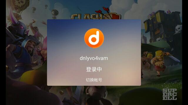 部落冲突异常登录告知_部落冲突异常登录告知怎么解除  第1张
