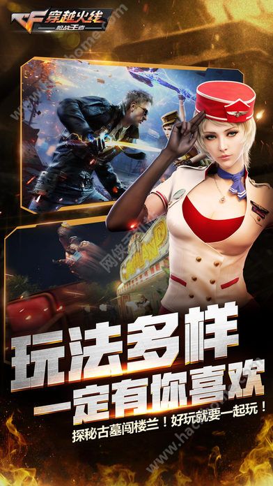 穿越火线下载安装_穿越火线下载安装不了怎么回事  第1张