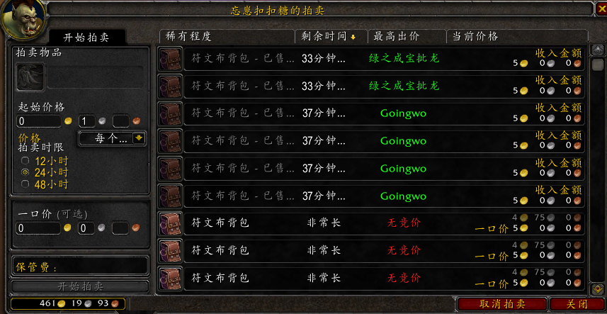 魔兽世界赛季服裁缝攻略(魔兽世界赛季服裁缝攻略视频)  第1张