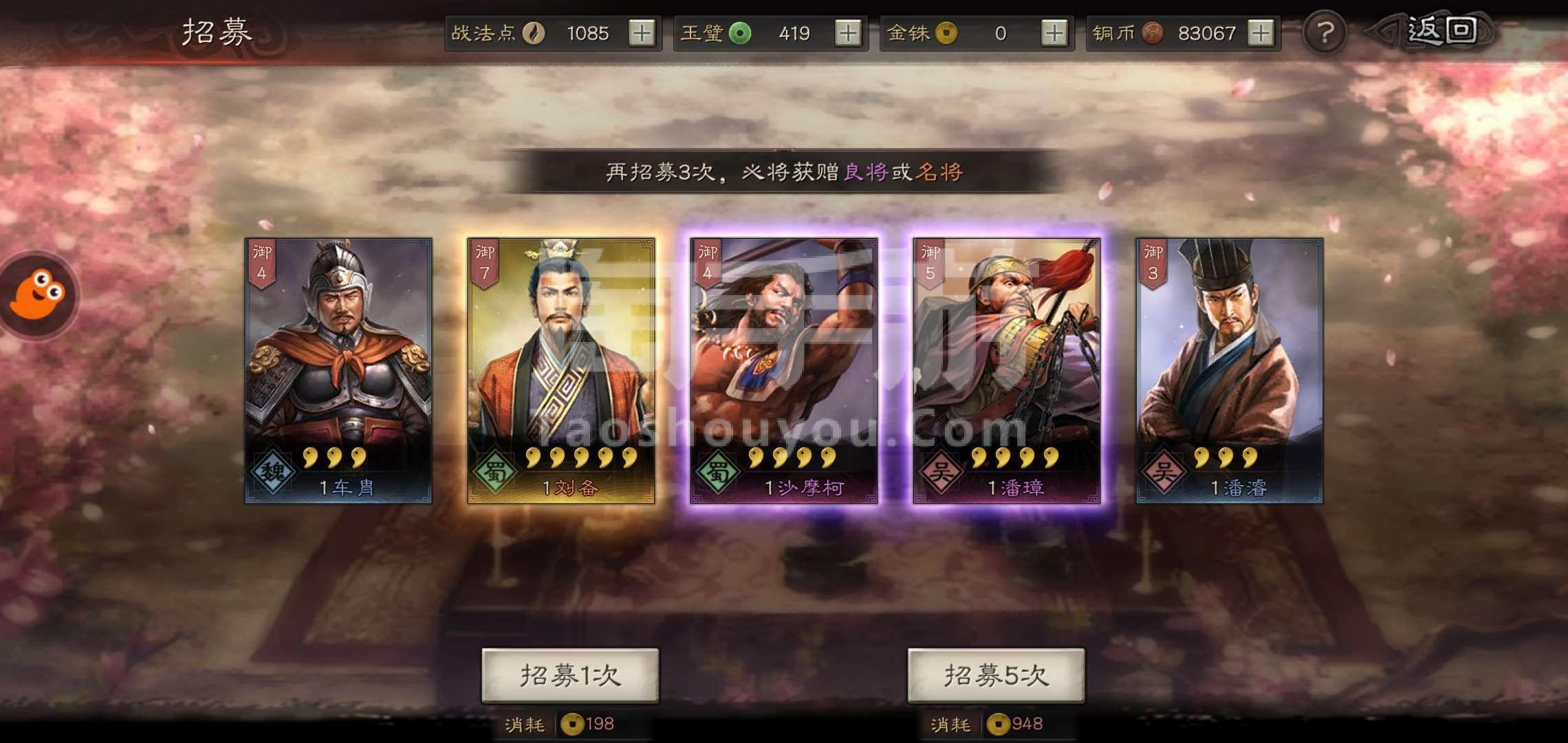 三国志战略版九游客户端_三国志战略版九游客户端下载手游寿光胡萝卜价格  第2张