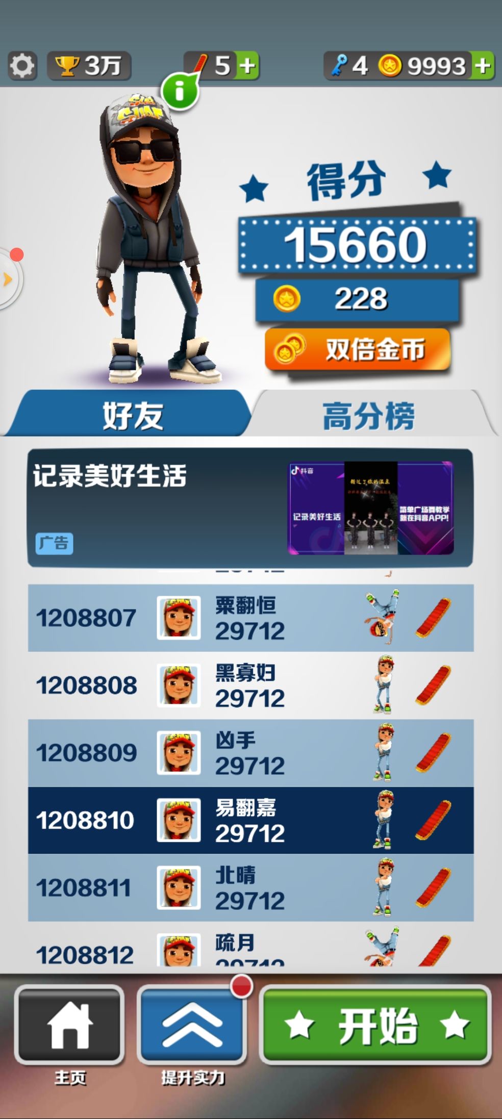 taptap地铁跑酷，TapTap地铁跑酷直充KKONG  第2张