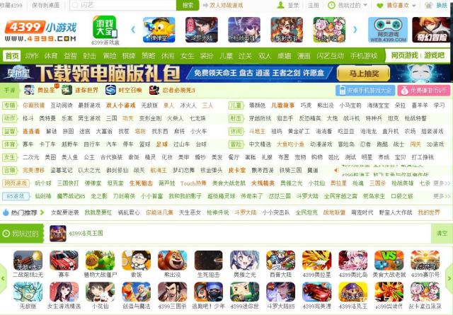 4399游戏盒子下载安_4399游戏盒子 app  第2张
