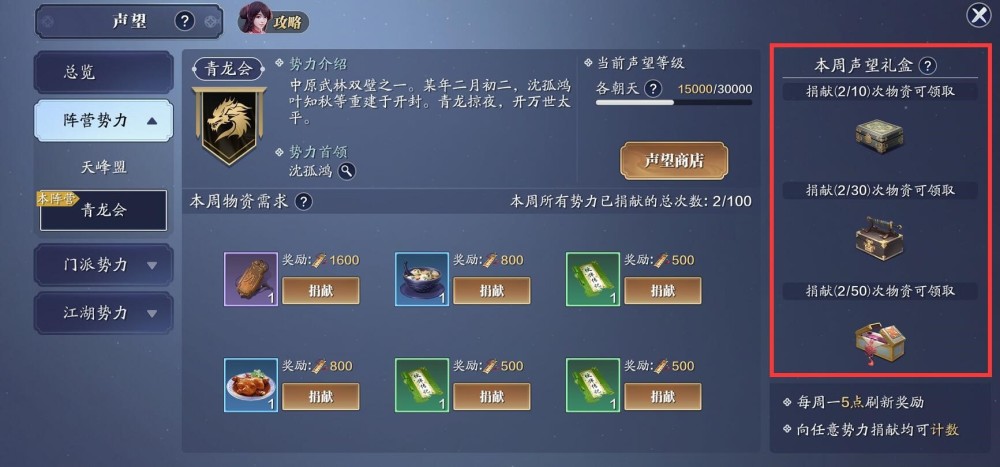 天涯明月刀经纬系统，天涯明月刀经历天气任务  第2张
