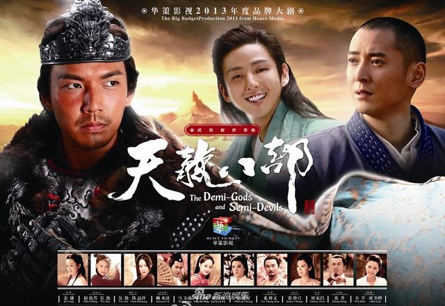 新天龙八部钟汉良版泰山，天龙八部钟汉良版2016  第2张