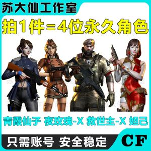 cf妲己(cf妲己属性)  第1张