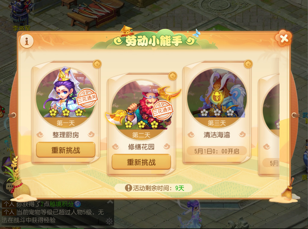 梦幻西游2021暑假活动，梦幻西游2021暑假活动环攻略  第1张