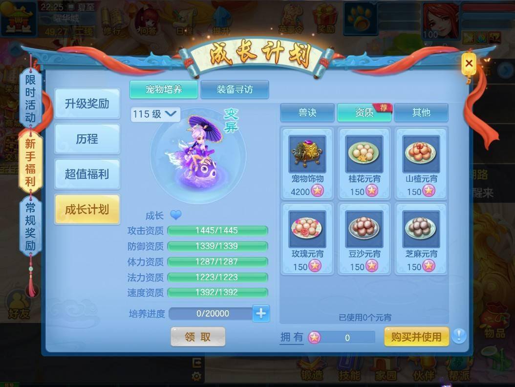 神武4手游门派技能详解_神武4手游门派技能详解图  第2张
