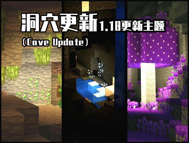 我的世界1.17下载国际版，我的世界117下载国际版下载  第1张