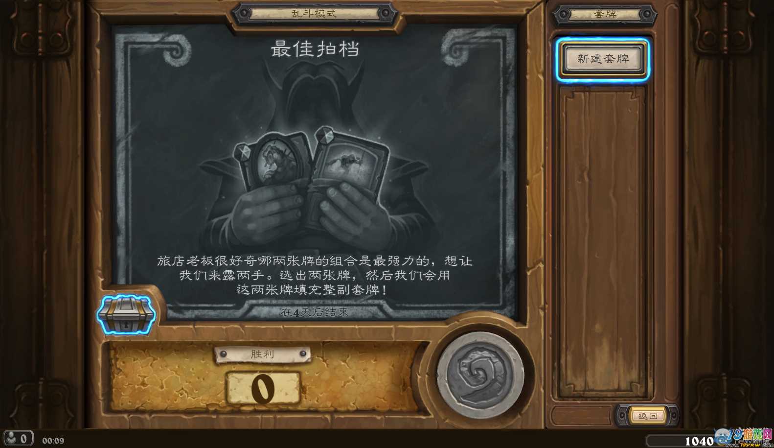 炉石传说下载慢_炉石传说下载慢怎么办  第1张